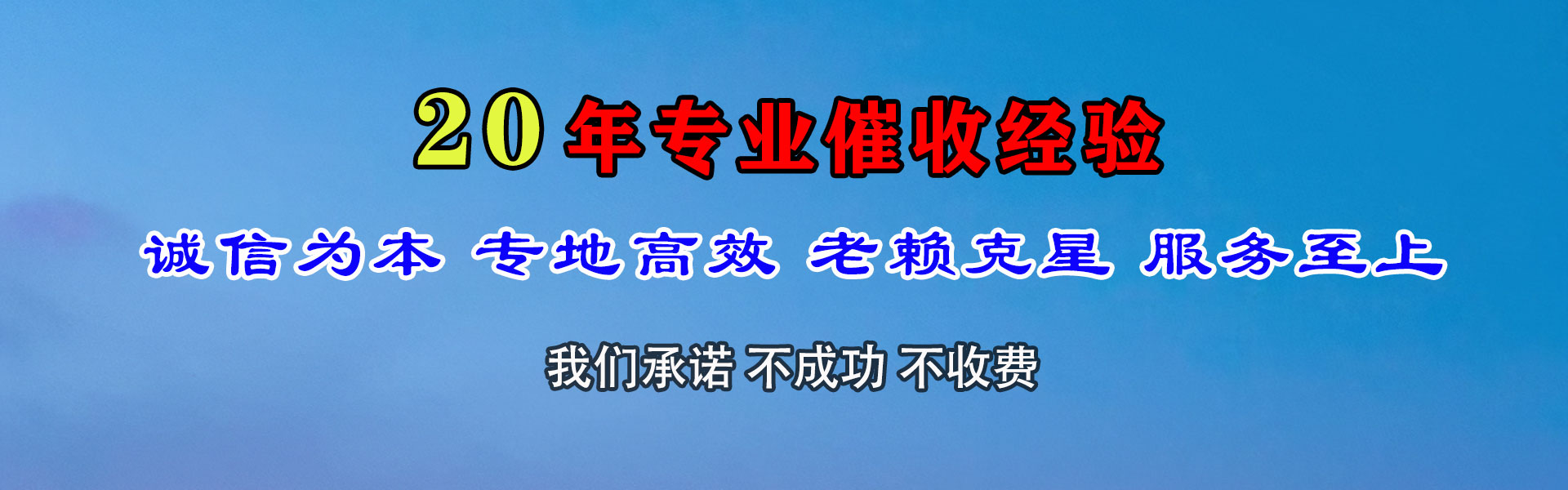 延吉收账公司