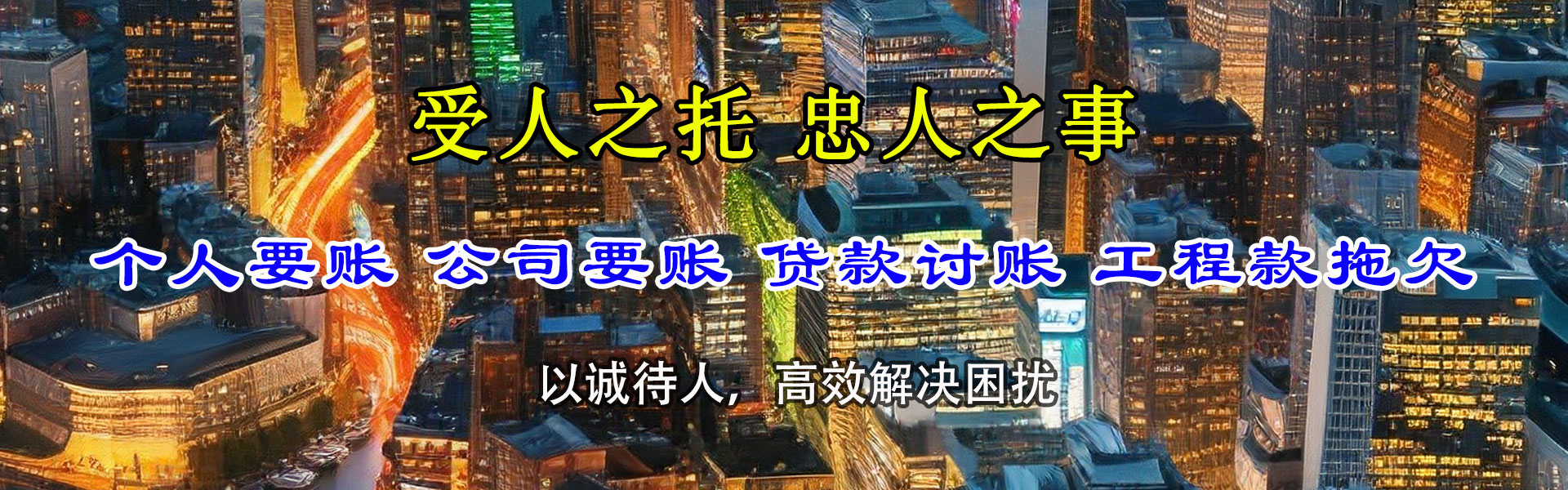延吉收账公司